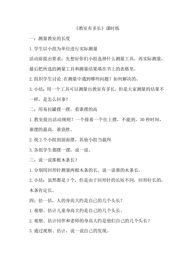 6.1教室有多长 - 新网知识库-新网知识库