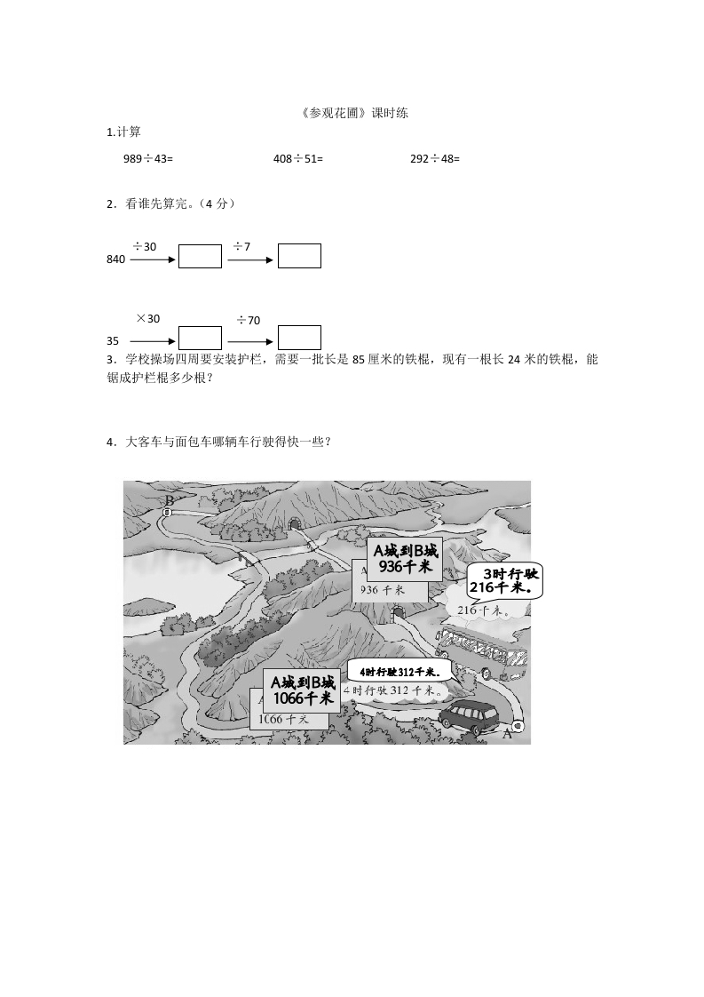6.2参观花圃 - 新网知识库-新网知识库