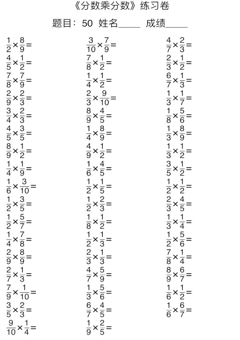 6年级上册数学口算能力快速提升训练（含答案）期末必练-新网知识库