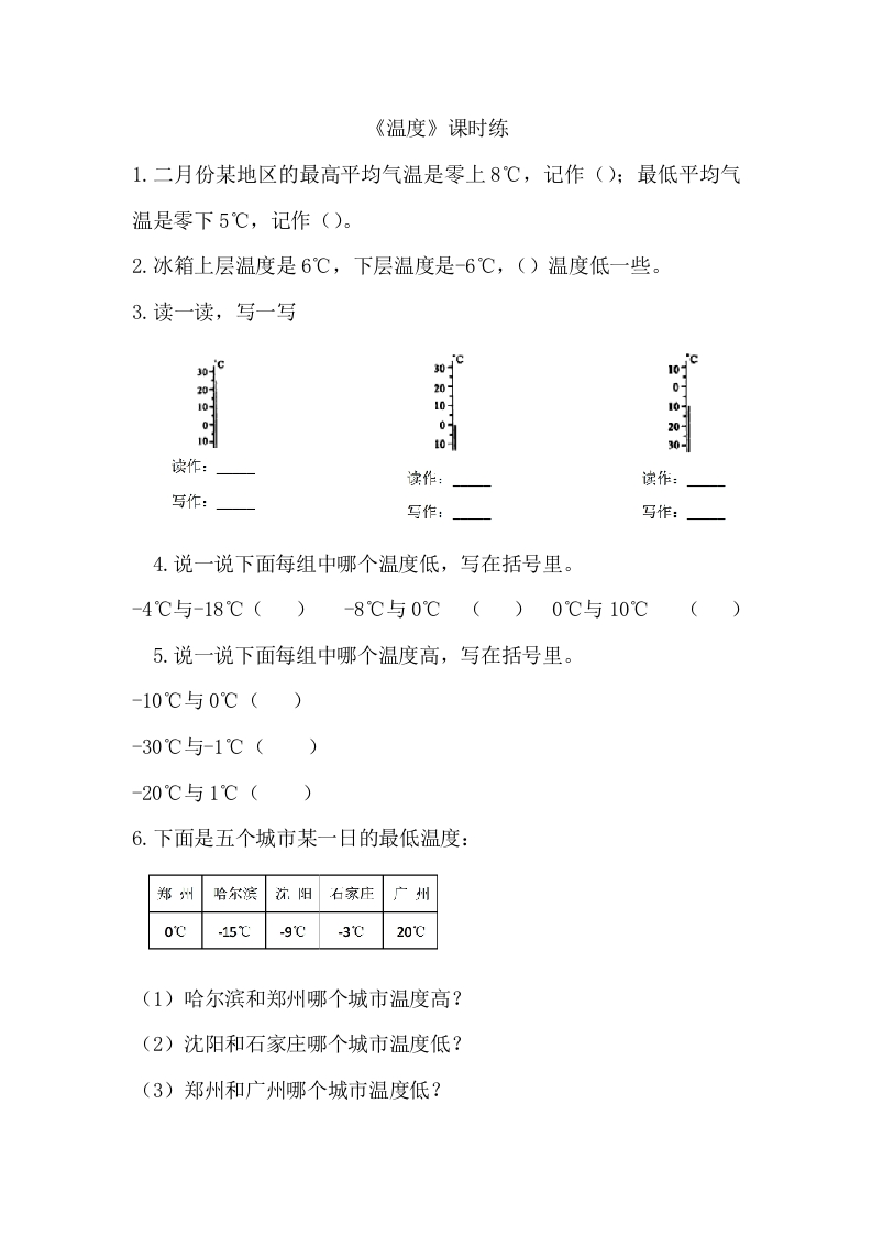 7.1温度 - 新网知识库-新网知识库