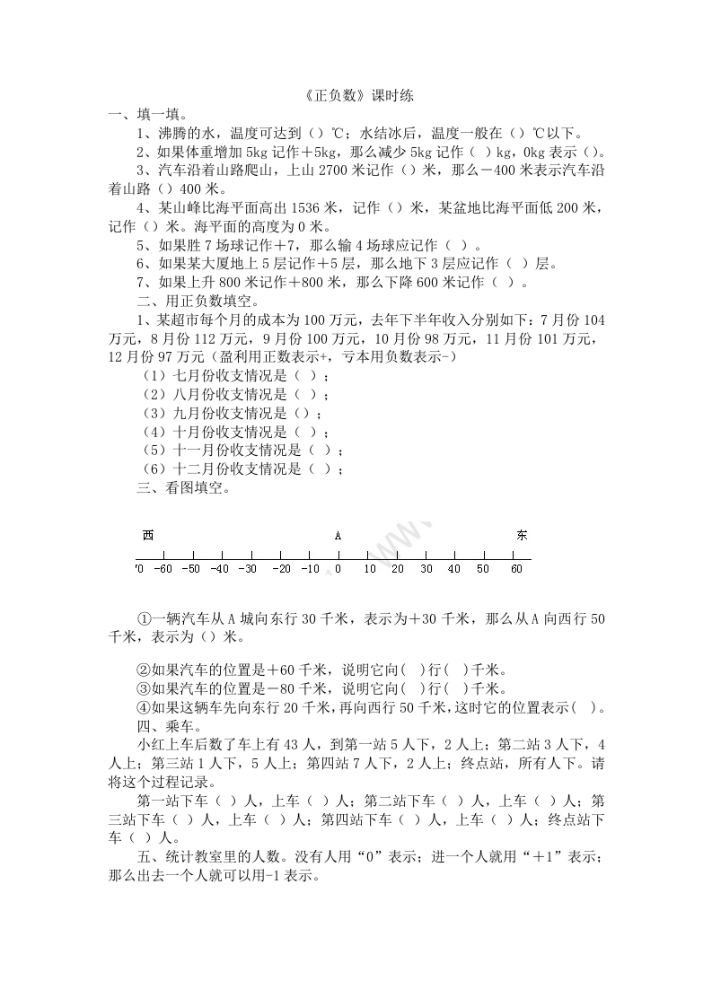 7.2正负数 - 新网知识库-新网知识库