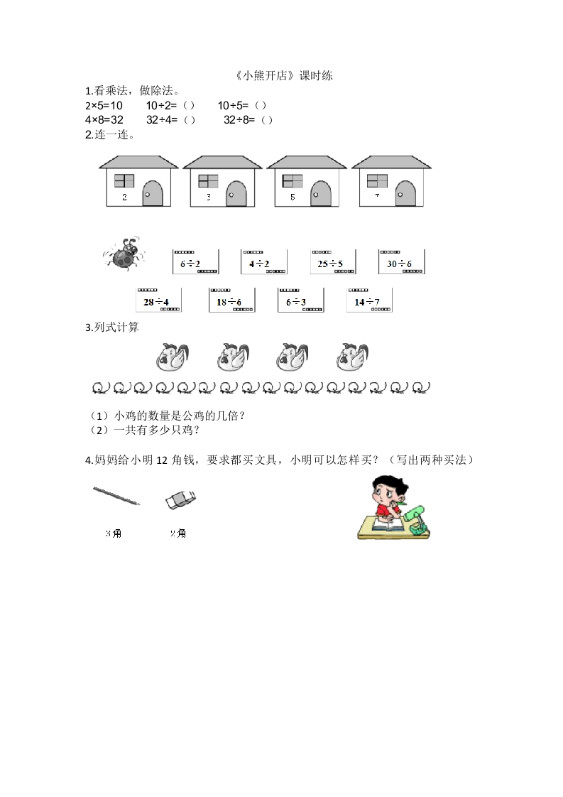7.5小熊开店 - 新网知识库-新网知识库