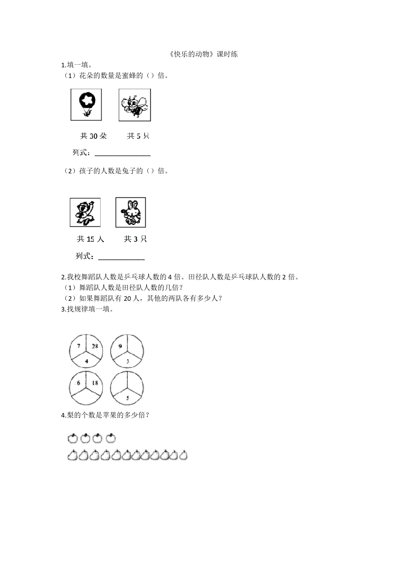 7.6快乐的动物 - 新网知识库-新网知识库