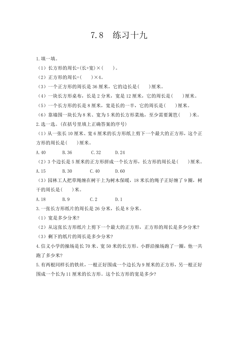 7.8练习十九 - 新网知识库-新网知识库