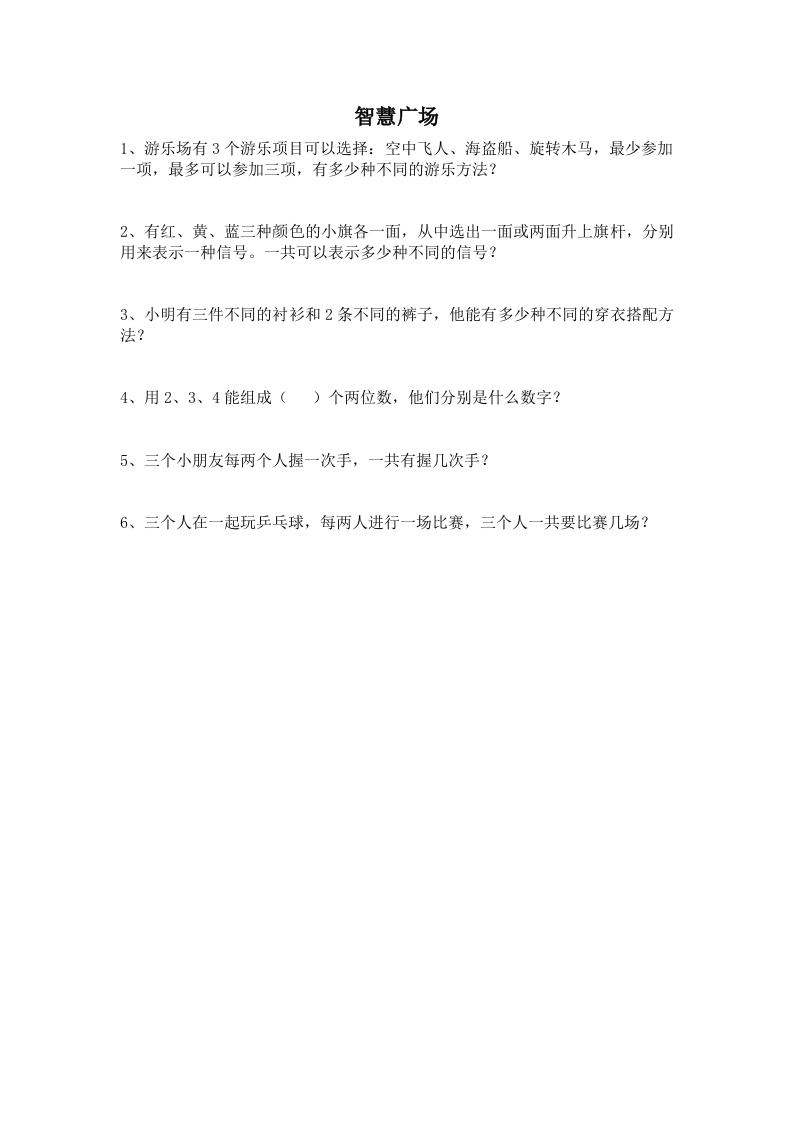 7.9智慧广场 - 新网知识库-新网知识库