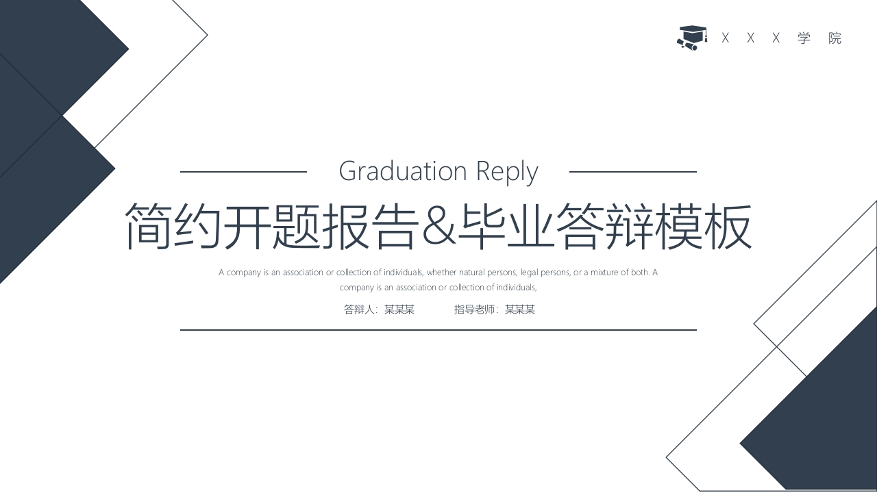 7开题答辩通用模板稳重严谨类 - 新网知识库-新网知识库