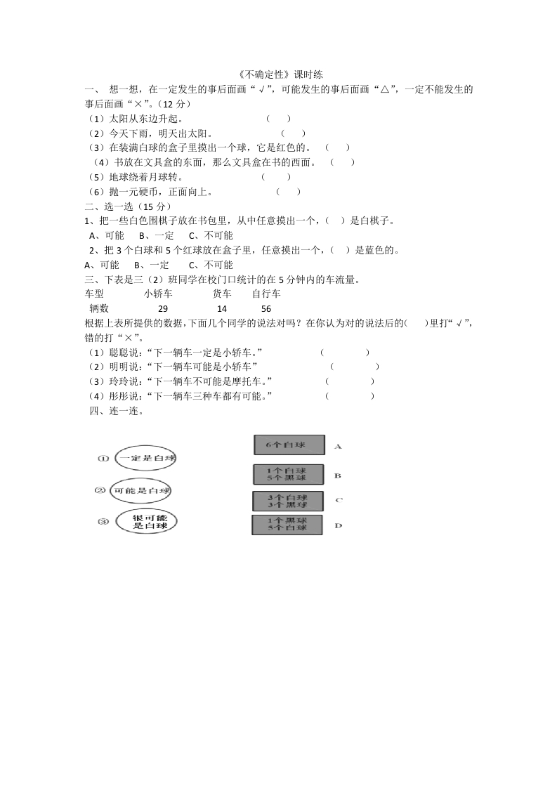 8.1不确定性 - 新网知识库-新网知识库