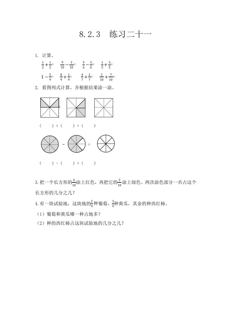 8.2.3练习二十一 - 新网知识库-新网知识库