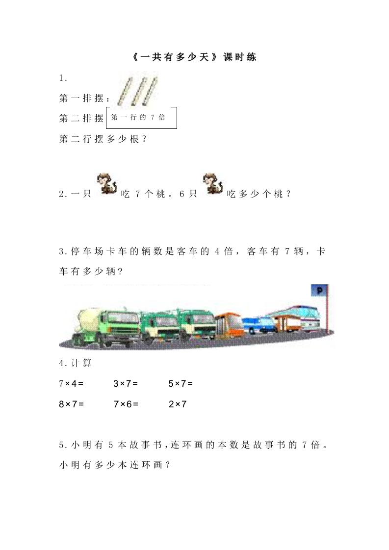 8.2一共有多少天 - 新网知识库-新网知识库