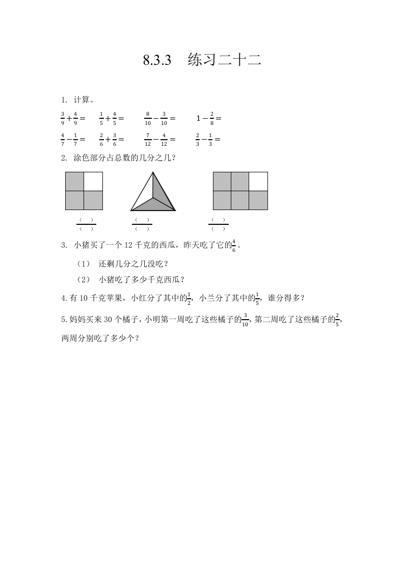 8.3.3练习二十二 - 新网知识库-新网知识库