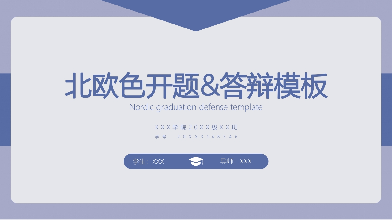 8开题答辩通用模板简约类 - 新网知识库-新网知识库
