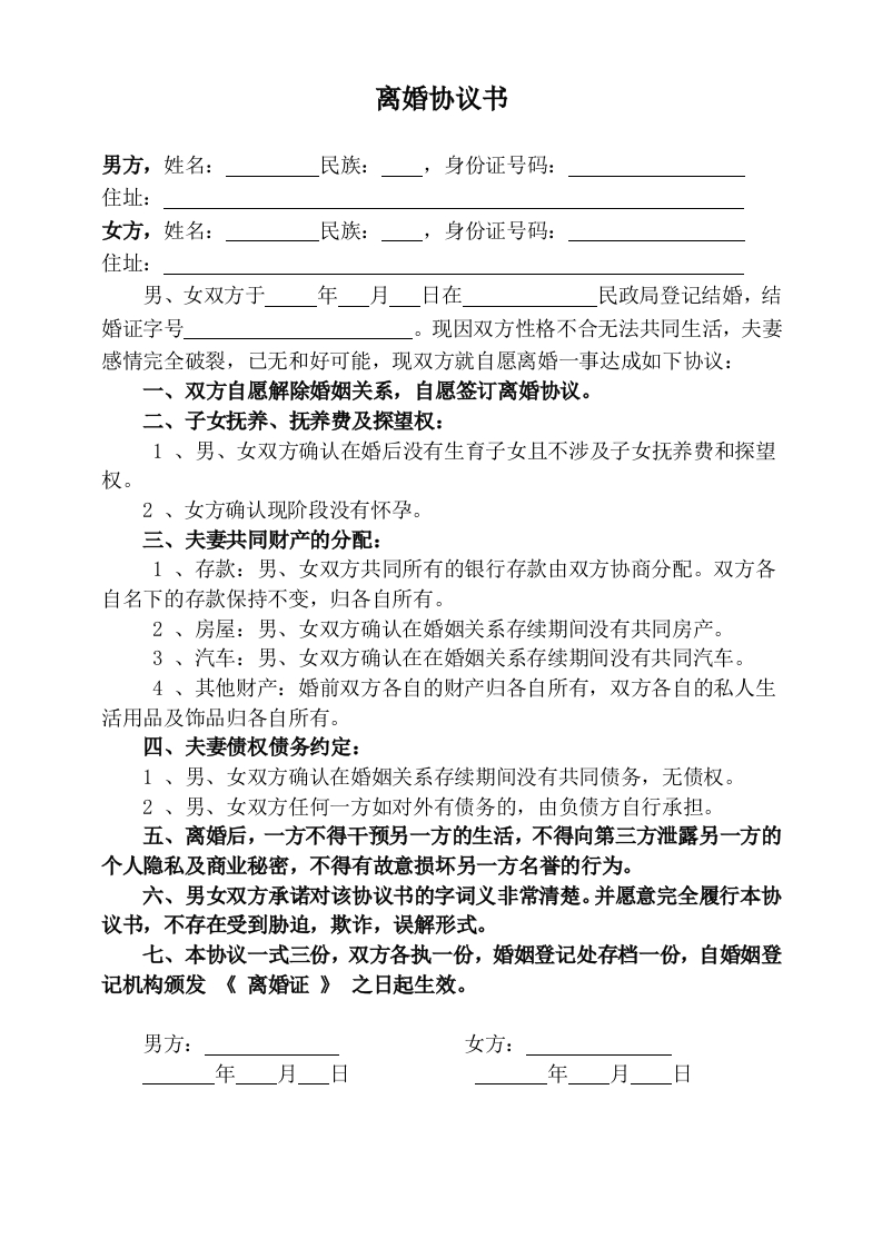 A0-0个子女(无)财产(无)债务 - 新网知识库-新网知识库