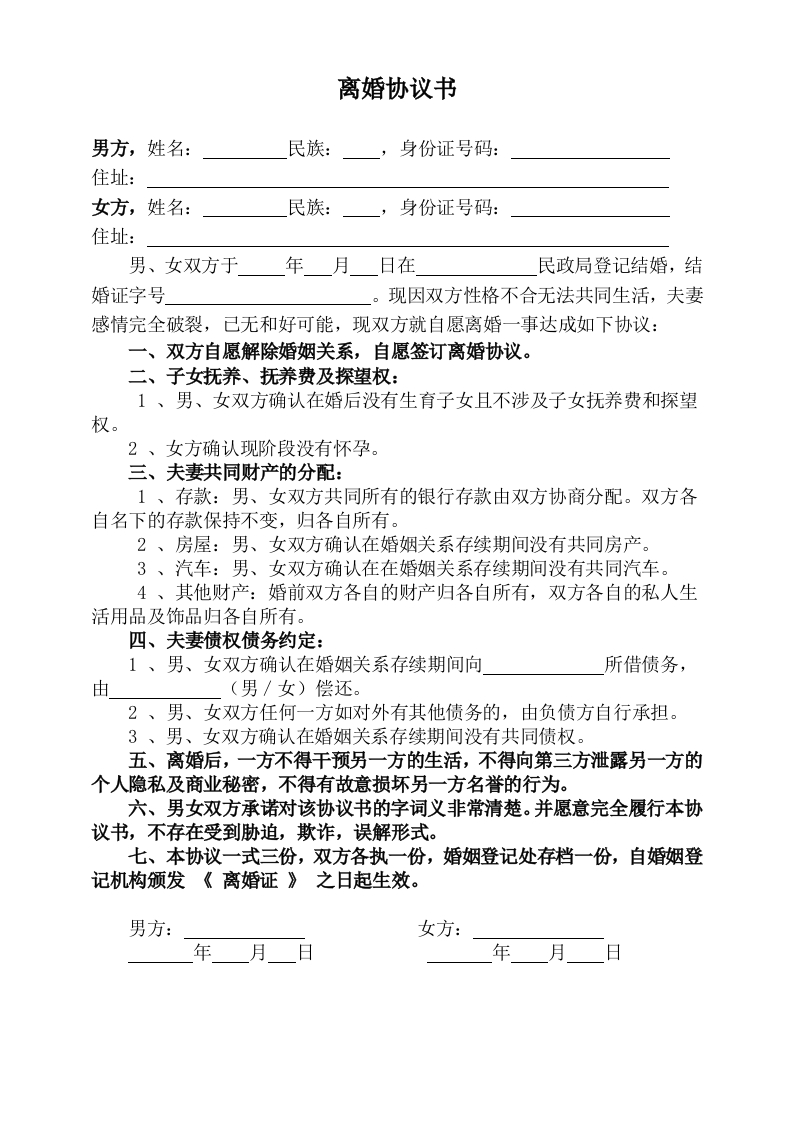 A1-0个子女(无)财产(有)债务 - 新网知识库-新网知识库