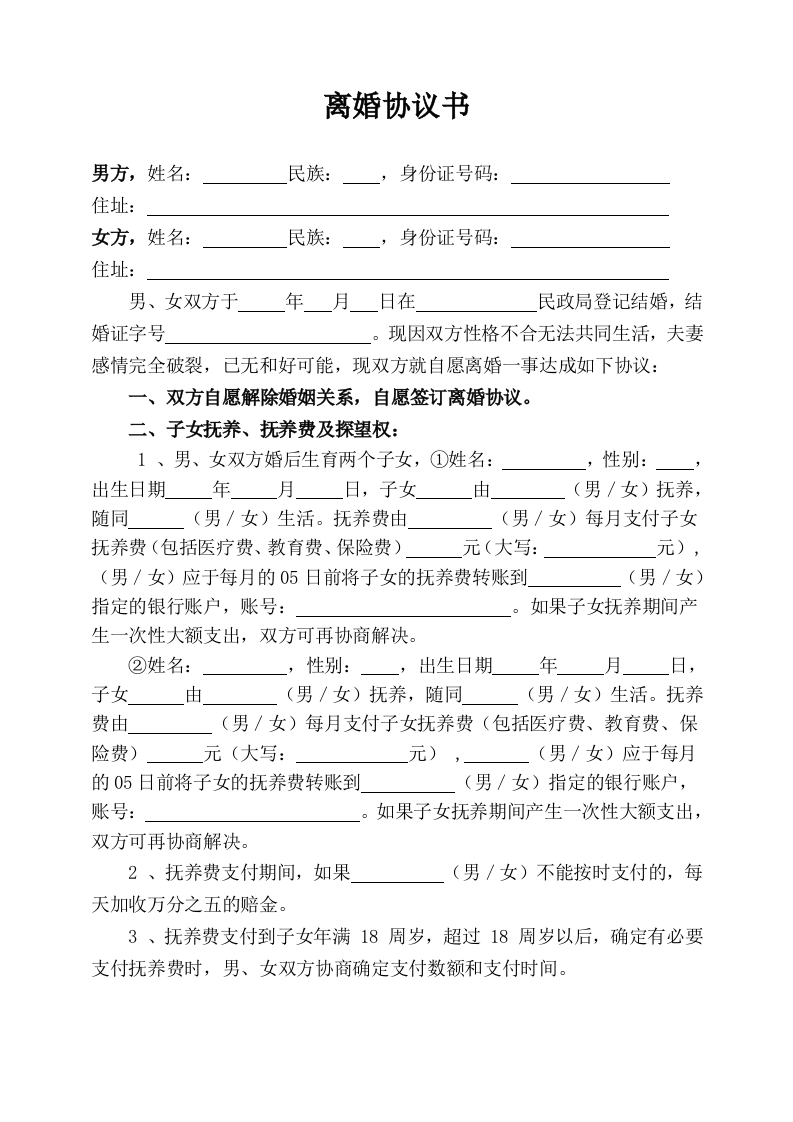 C0-2个子(无)财产(无)债务 - 新网知识库-新网知识库