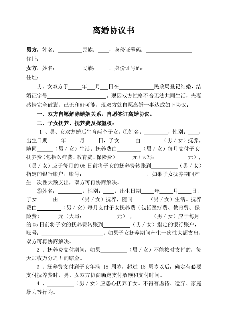 C3-2个子女(有)财产(有)债务 - 新网知识库-新网知识库