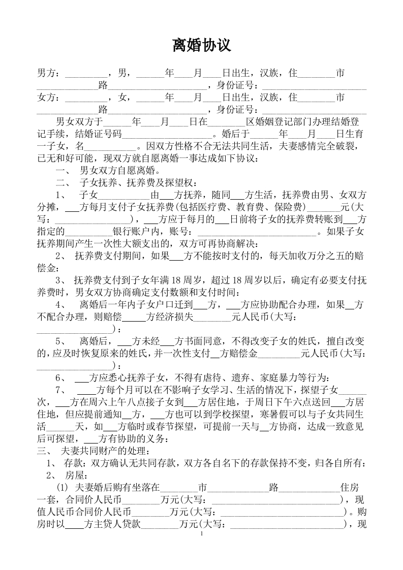 F-债务平分 - 新网知识库-新网知识库