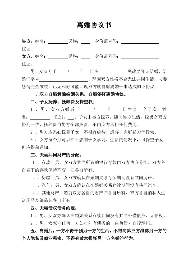 F-无抚养费 - 新网知识库-新网知识库