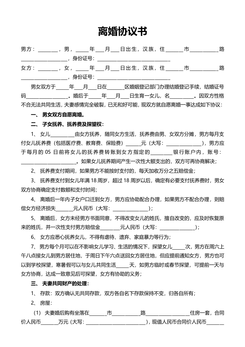 F-详细1个子女有财有债） - 新网知识库-新网知识库