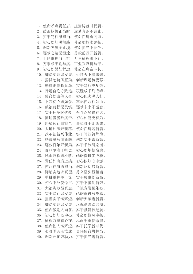 “六字型”对偶金句40例 - 新网知识库-新网知识库