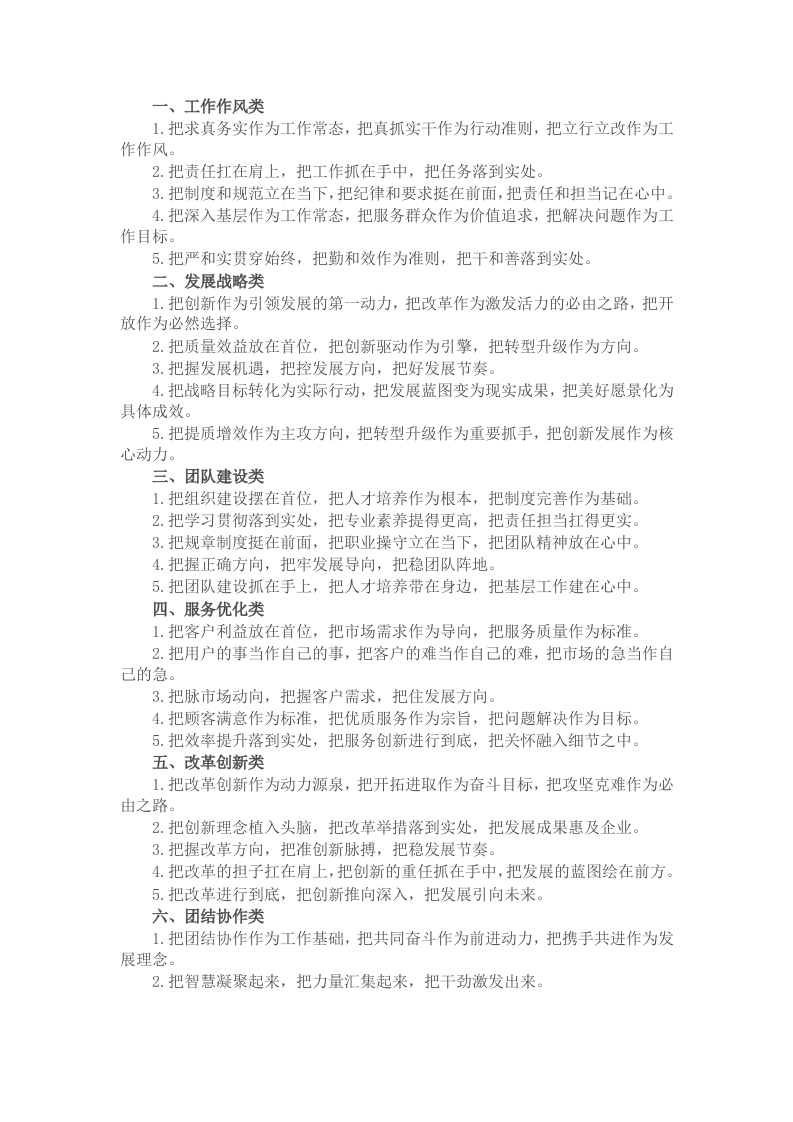 “把”字型排比金句40例 - 新网知识库-新网知识库