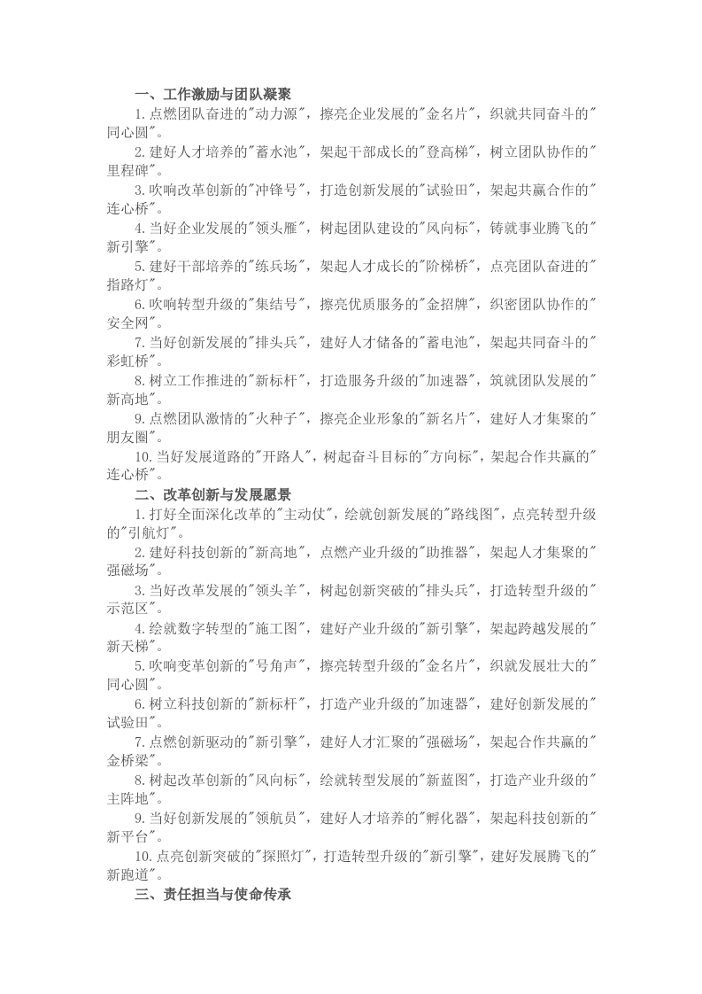 “比喻式”排比金句30组 - 新网知识库-新网知识库