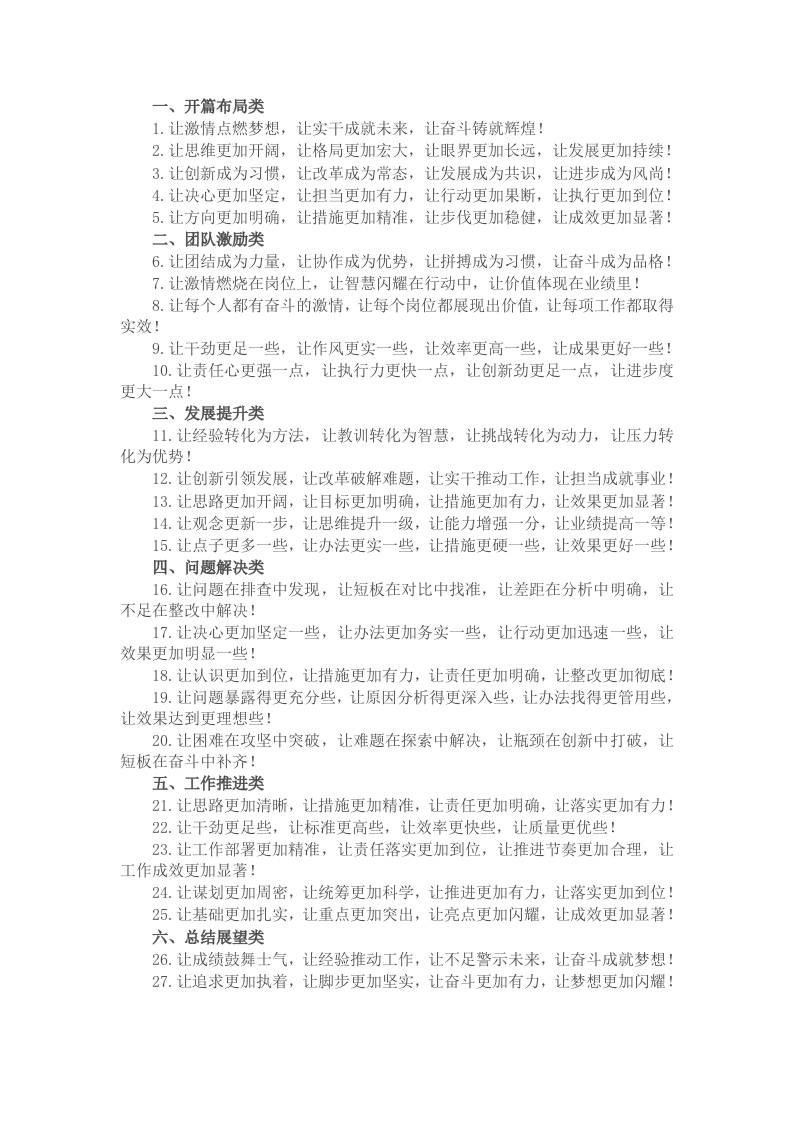 “让”字型排比金句30例 - 新网知识库-新网知识库