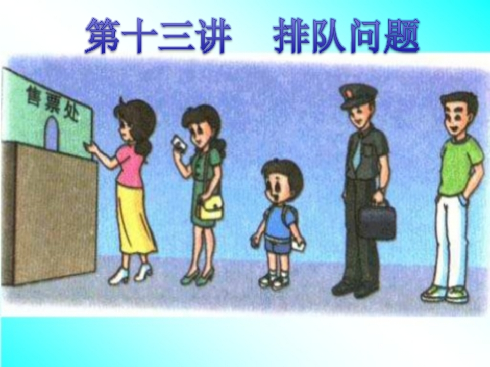 一年级–排队问题 - 新网知识库-新网知识库