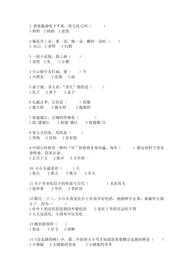 一年级上册语文课外阅读 - 新网知识库-新网知识库