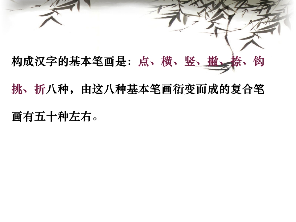 一年级下册硬笔书法培训教程134页(最全)(1) - 新网知识库-新网知识库