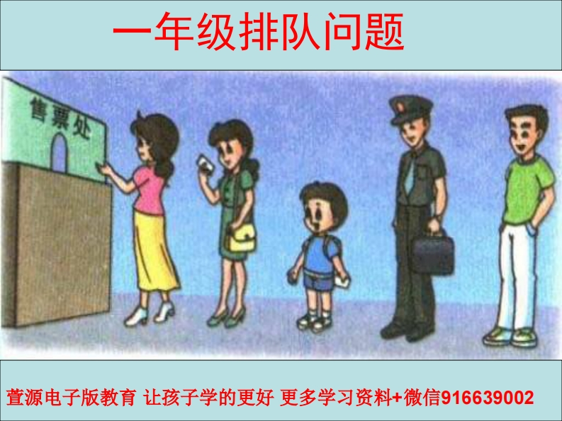 一年级排队问题 - 新网知识库-新网知识库