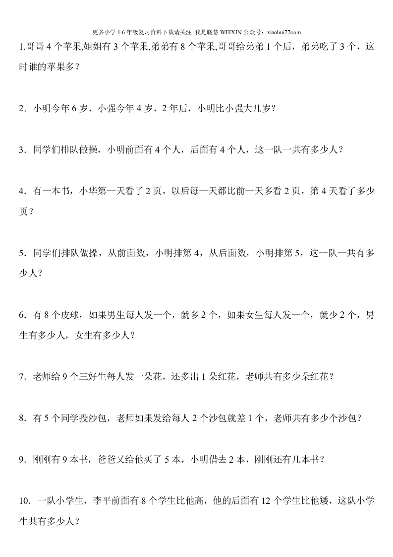 一年级数学解决问题200道 - 新网知识库-新网知识库