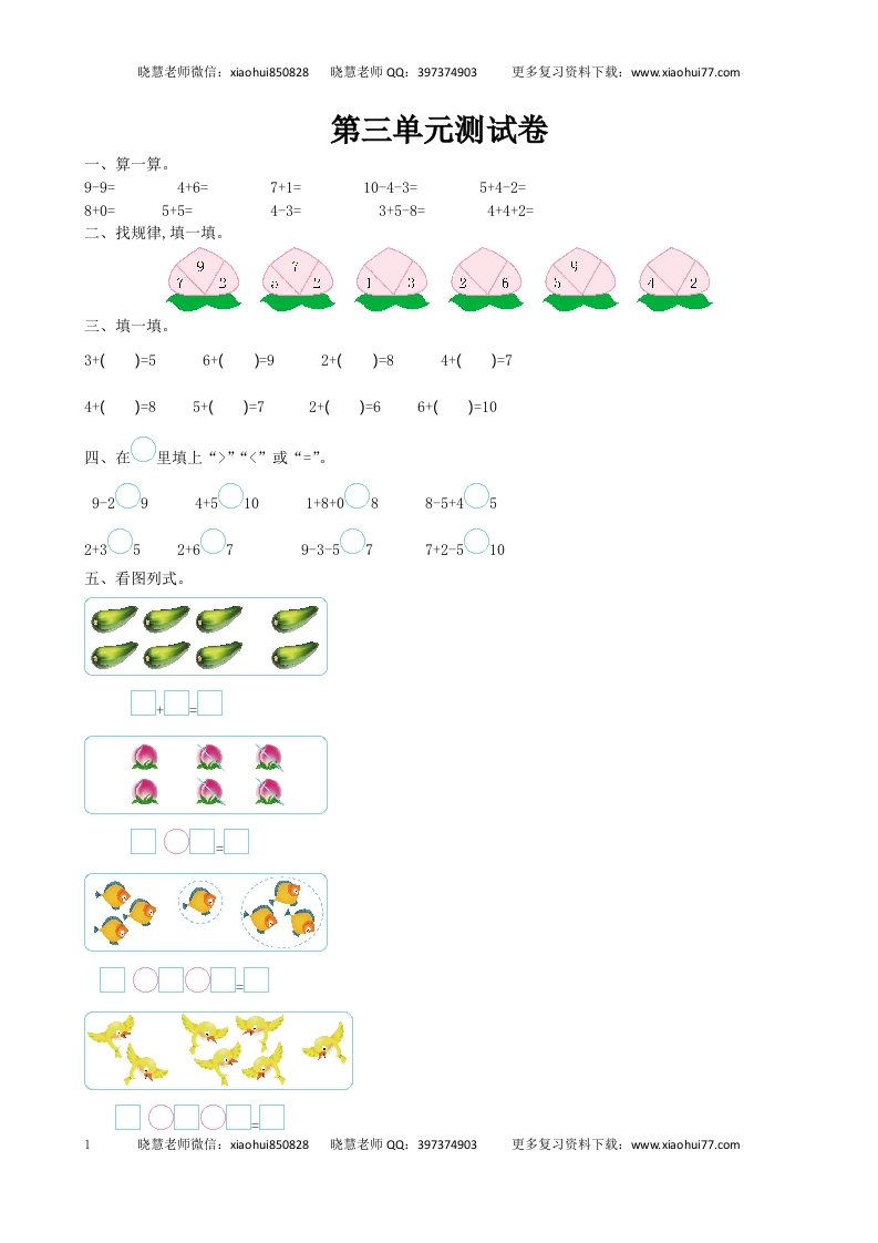 一（上）北师大数学第三单元检测卷 - 新网知识库-新网知识库