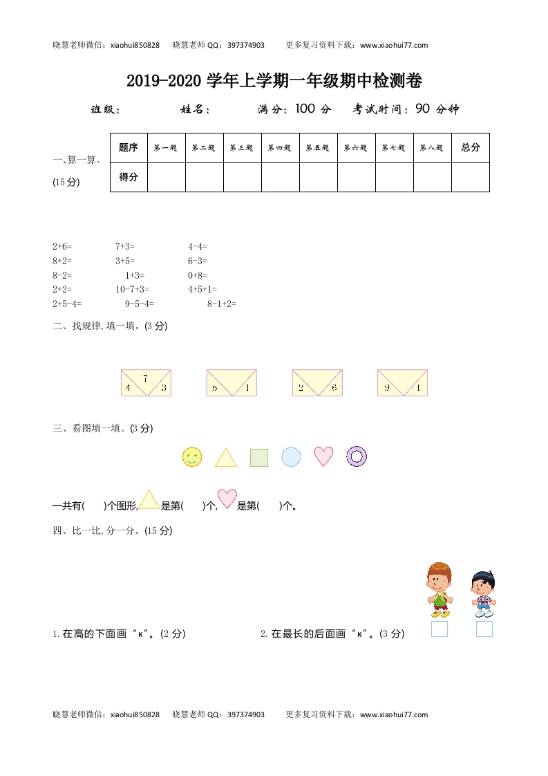 一（上）北师大版数学期中试卷（二） - 新网知识库-新网知识库