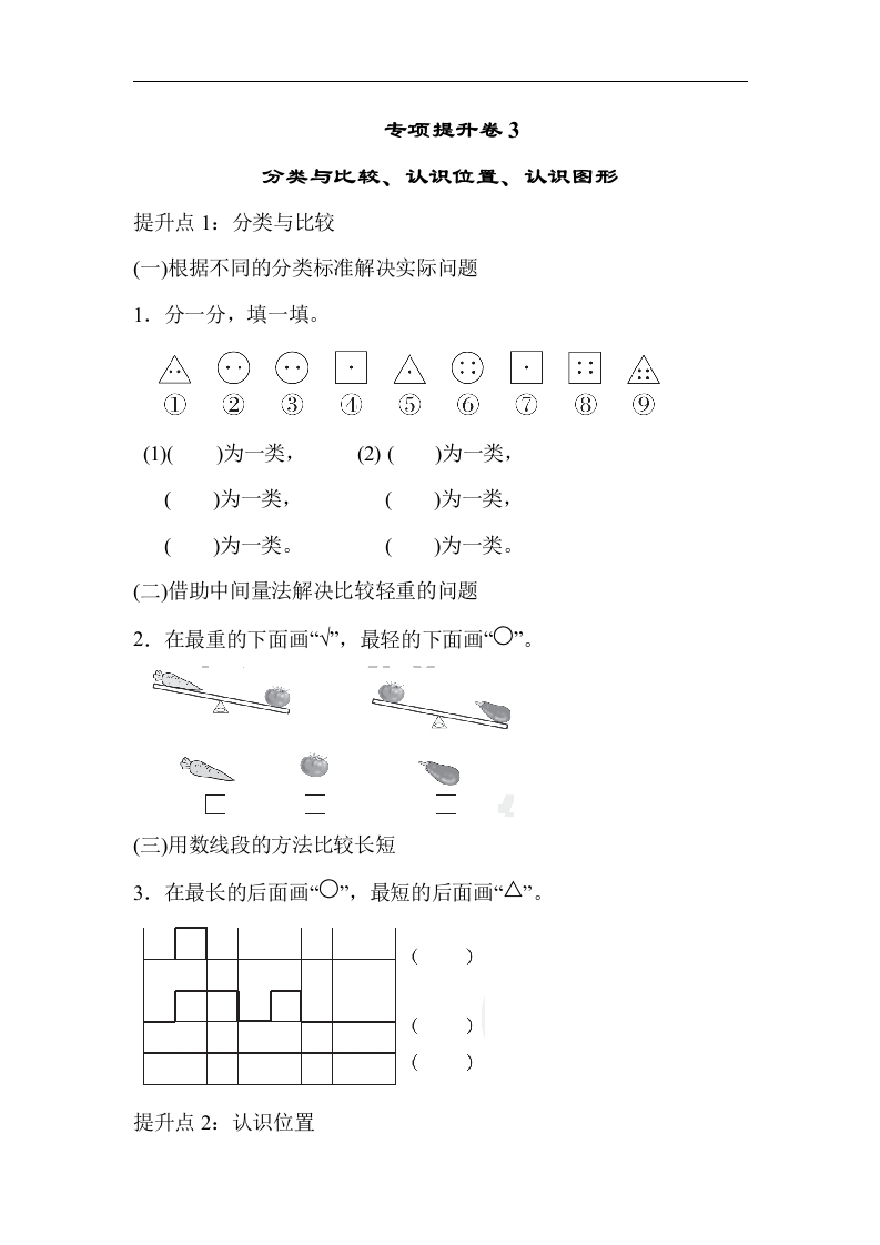 专项提升卷(3) - 新网知识库-新网知识库