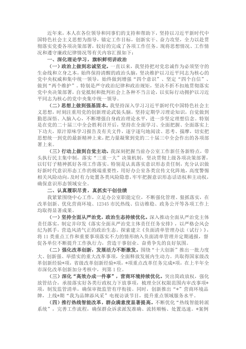 个人年度考核评优思想工作小结 - 新网知识库-新网知识库