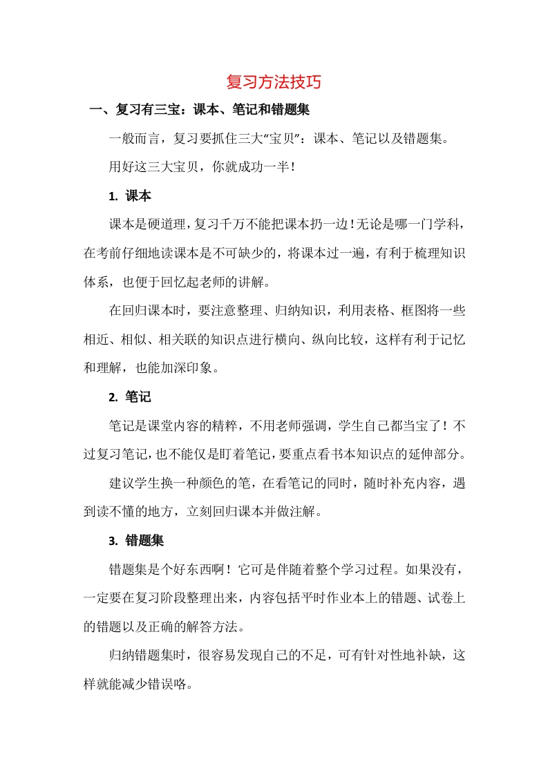 二年级上册语文-复习方法 - 新网知识库-新网知识库