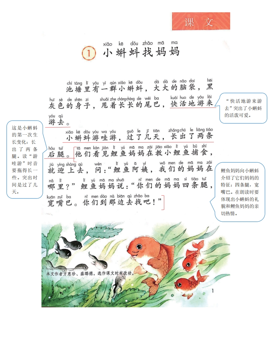 二年级上册语文部编版课堂笔记(1) - 新网知识库-新网知识库
