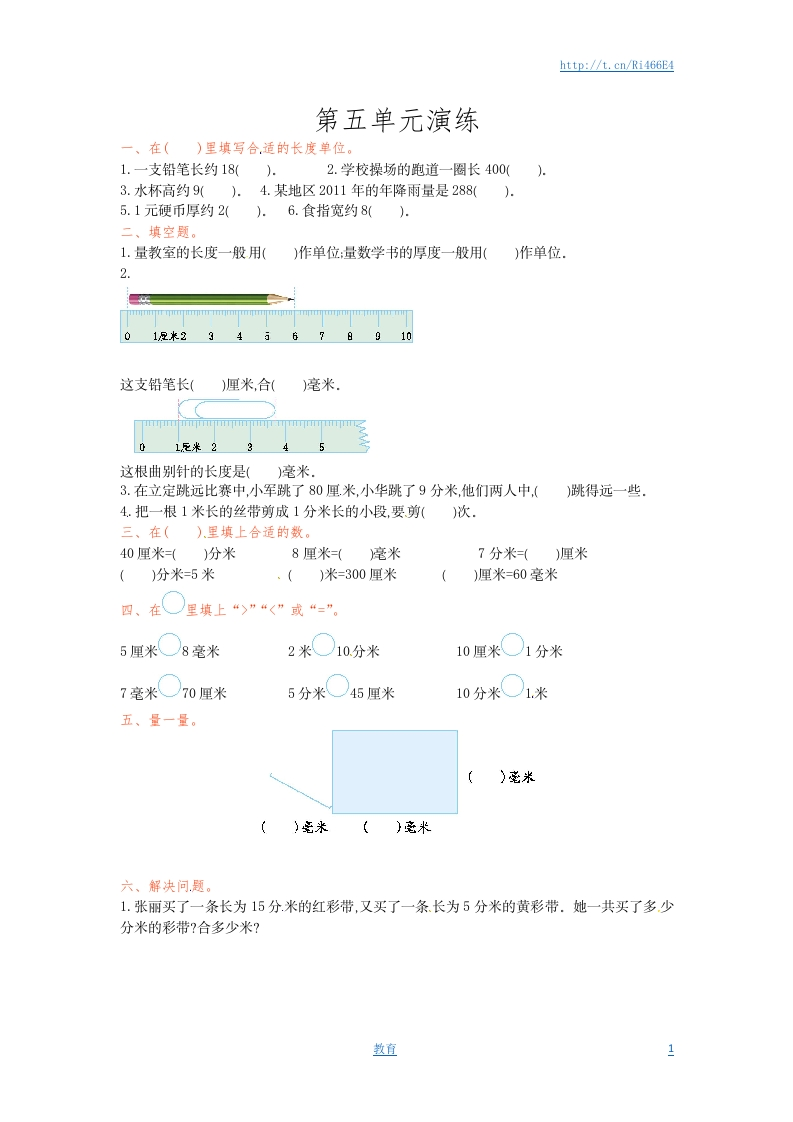 二年级下册数学单元测试-第五单元-苏教版 - 新网知识库-新网知识库