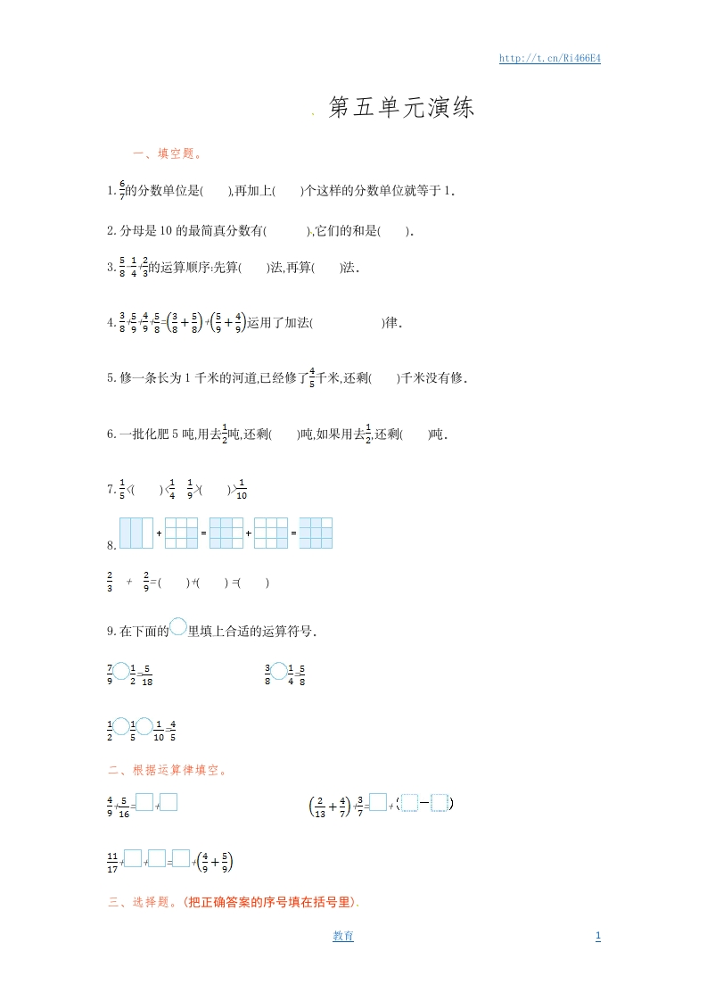 五年级下册数学单元测试-第五单元-苏教版 - 新网知识库-新网知识库