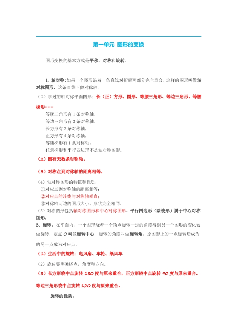 人教版五年级下册数学知识点预习 - 新网知识库-新网知识库