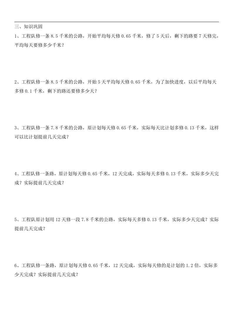 人教版五年级数学小数乘除法应用题. - 新网知识库-新网知识库