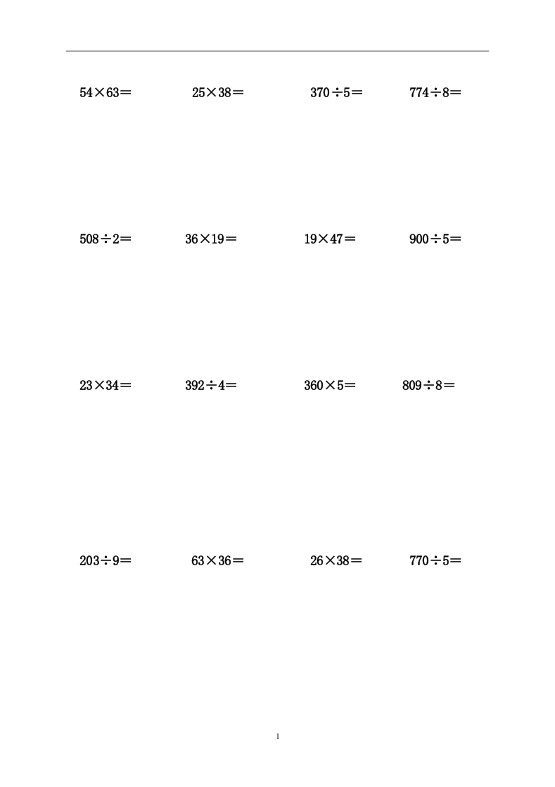 人教版小学三上数学专项练习：计算题 - 新网知识库-新网知识库