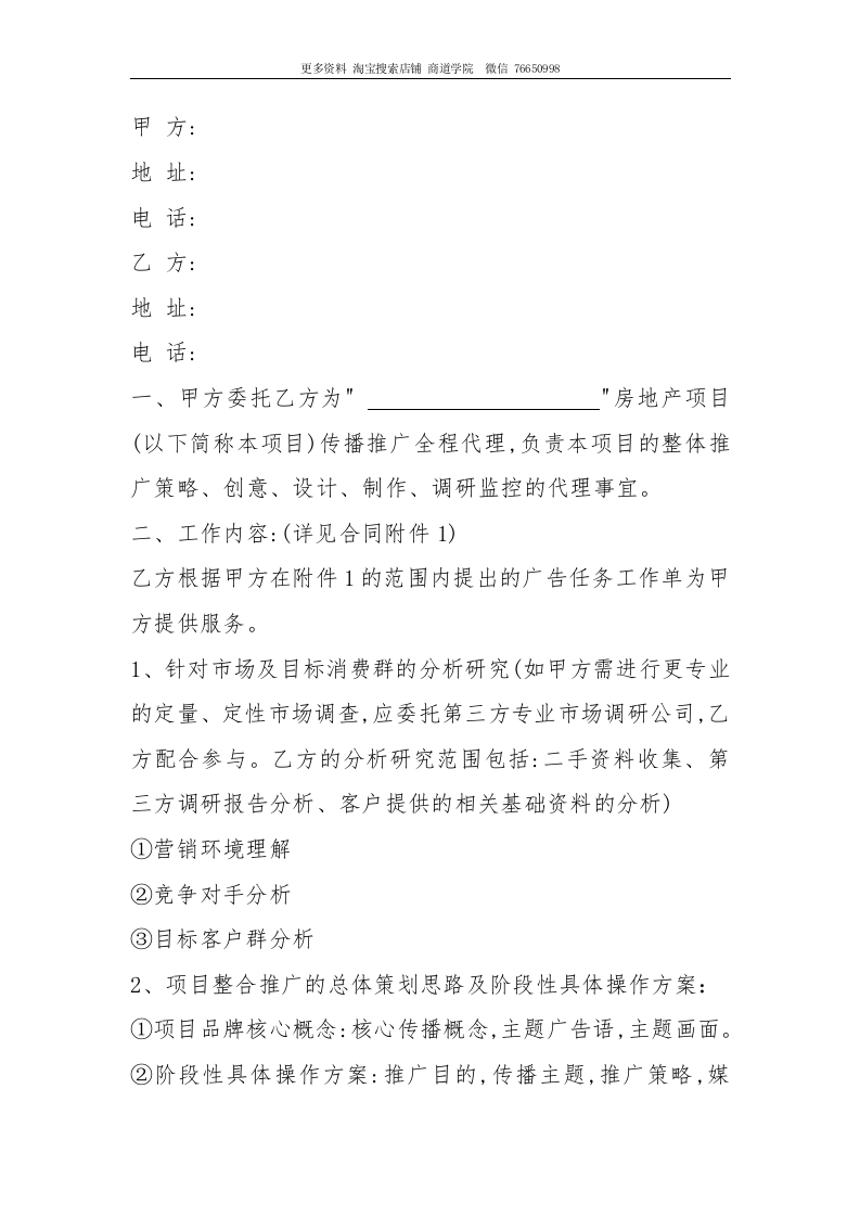传媒公司合同 - 新网知识库-新网知识库