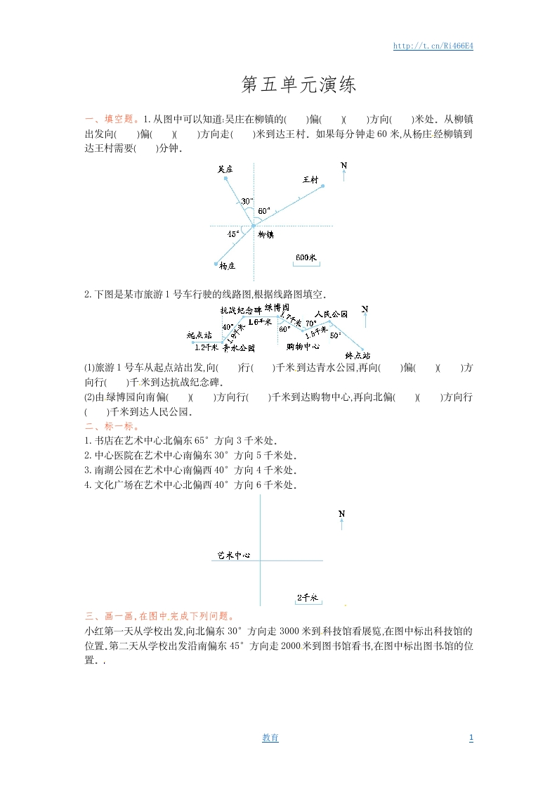 六年级下册数学单元测试-第五单元-苏教版 - 新网知识库-新网知识库