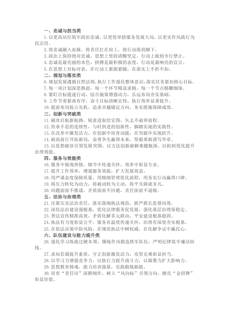 写材料“三段式”排比金句30组 - 新网知识库-新网知识库