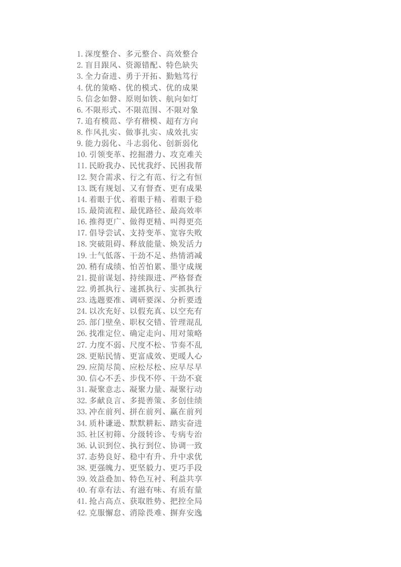 写材料三段式排比金句60例 - 新网知识库-新网知识库