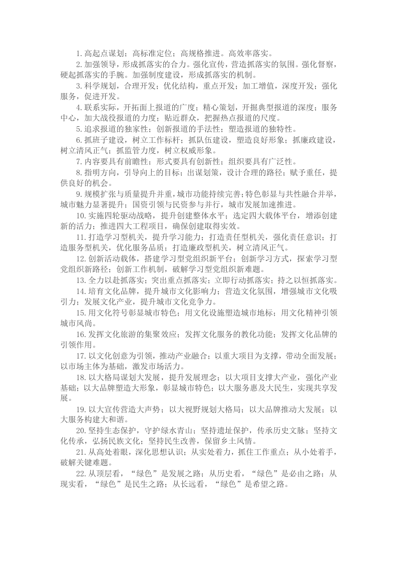 写材料经典小标题30组 - 新网知识库-新网知识库
