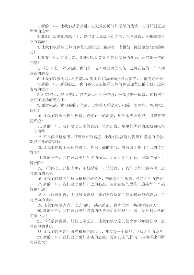 写材料过渡金句50例 - 新网知识库-新网知识库