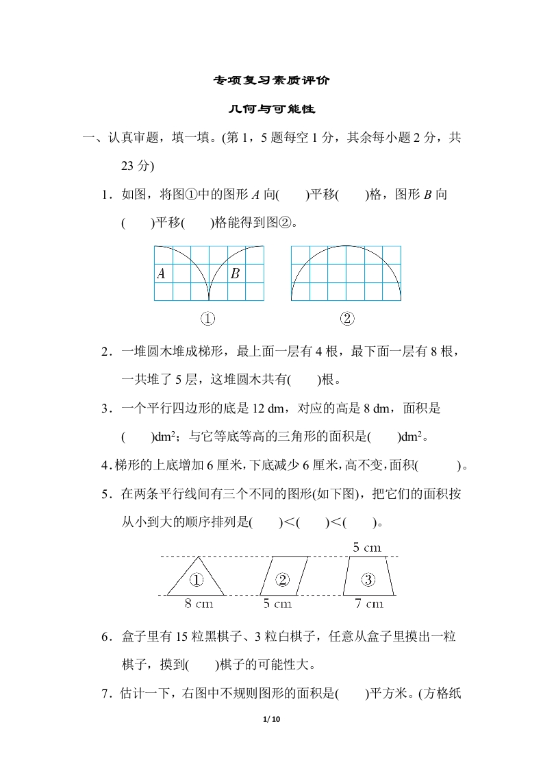 几何与可能性 - 新网知识库-新网知识库