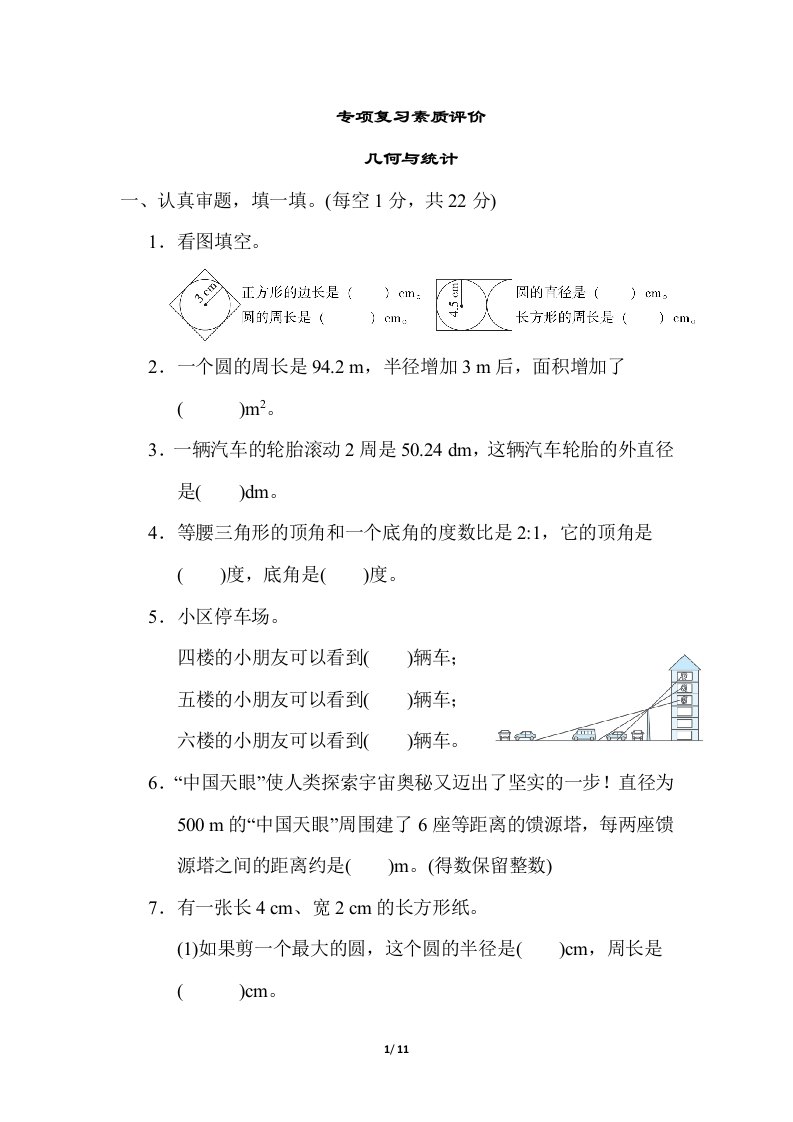 几何与统计 - 新网知识库-新网知识库
